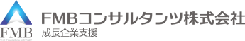 FMBコンサルタンツ株式会社